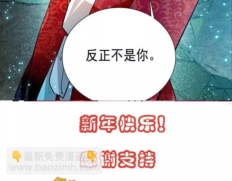 《皇上，请你宠宠我！》第76话 你以这样的方式离开？ 第6页