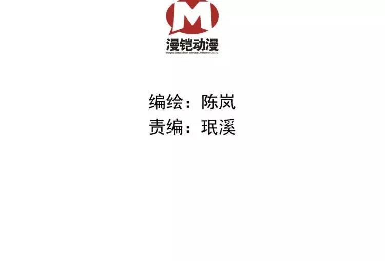 《皇上，请你宠宠我！》第76话 你以这样的方式离开？ 第8页