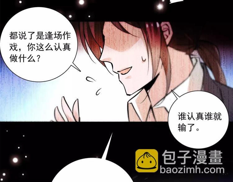 《皇上，请你宠宠我！》第77话 带你离宫！ 第10页