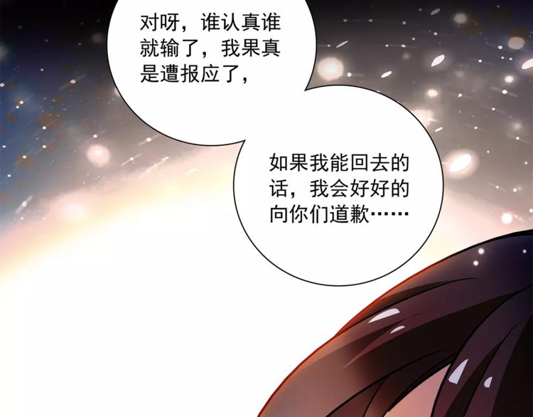 《皇上，请你宠宠我！》第77话 带你离宫！ 第11页