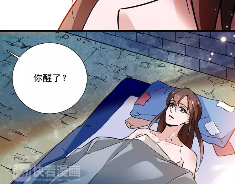 《皇上，请你宠宠我！》第77话 带你离宫！ 第13页