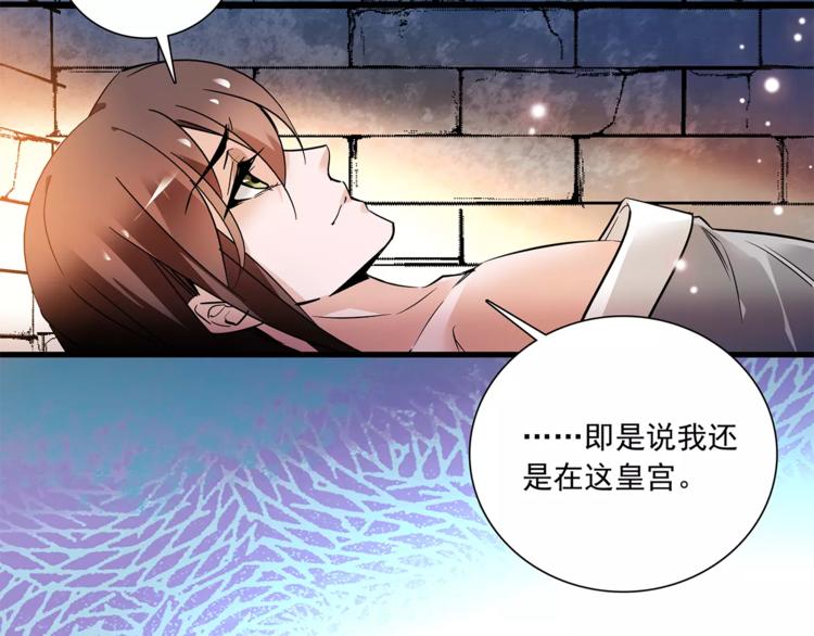 《皇上，请你宠宠我！》第77话 带你离宫！ 第19页