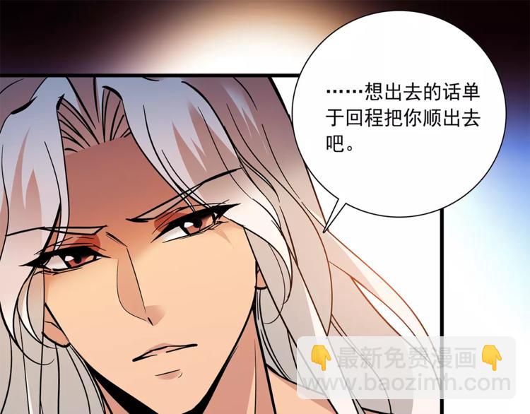 《皇上，请你宠宠我！》第77话 带你离宫！ 第21页