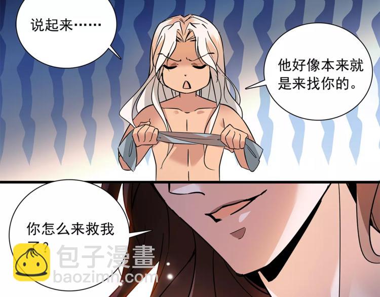 《皇上，请你宠宠我！》第77话 带你离宫！ 第23页