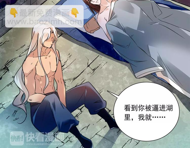 《皇上，请你宠宠我！》第77话 带你离宫！ 第25页