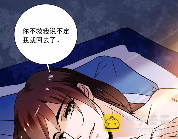 《皇上，请你宠宠我！》第77话 带你离宫！ 第27页