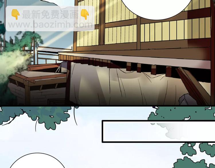 《皇上，请你宠宠我！》第77话 带你离宫！ 第30页
