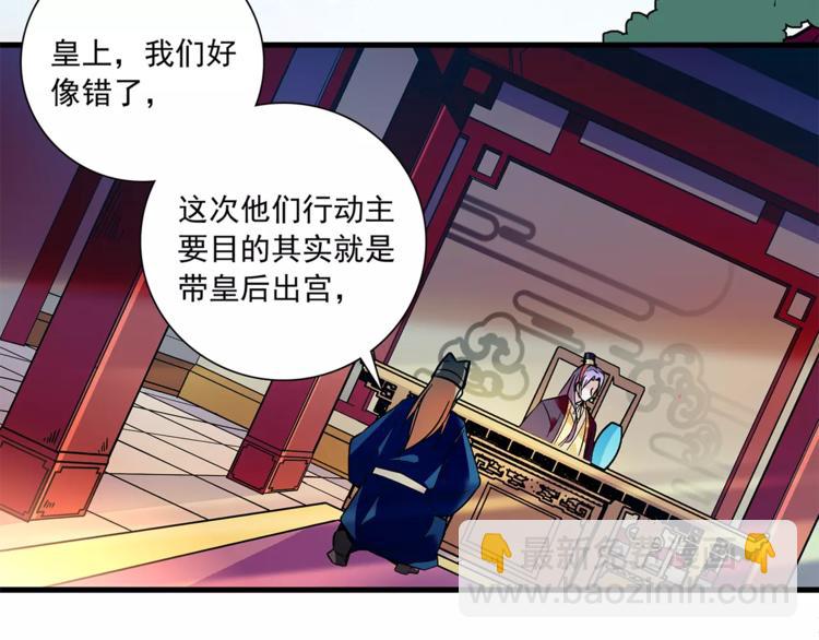《皇上，请你宠宠我！》第77话 带你离宫！ 第31页