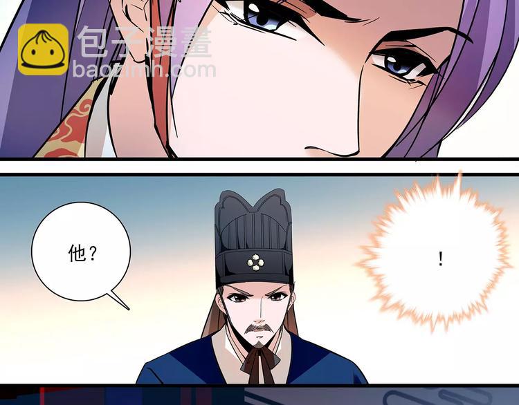 《皇上，请你宠宠我！》第77话 带你离宫！ 第35页