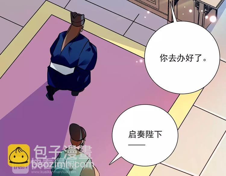 《皇上，请你宠宠我！》第77话 带你离宫！ 第37页