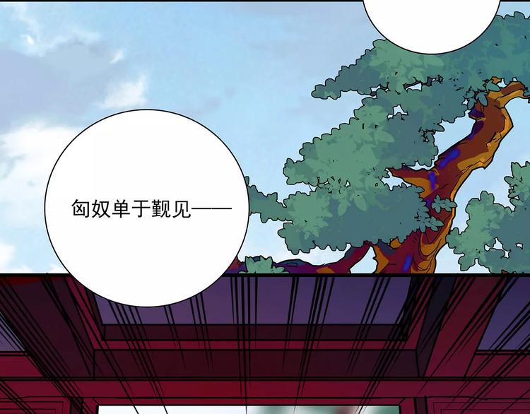 《皇上，请你宠宠我！》第77话 带你离宫！ 第40页