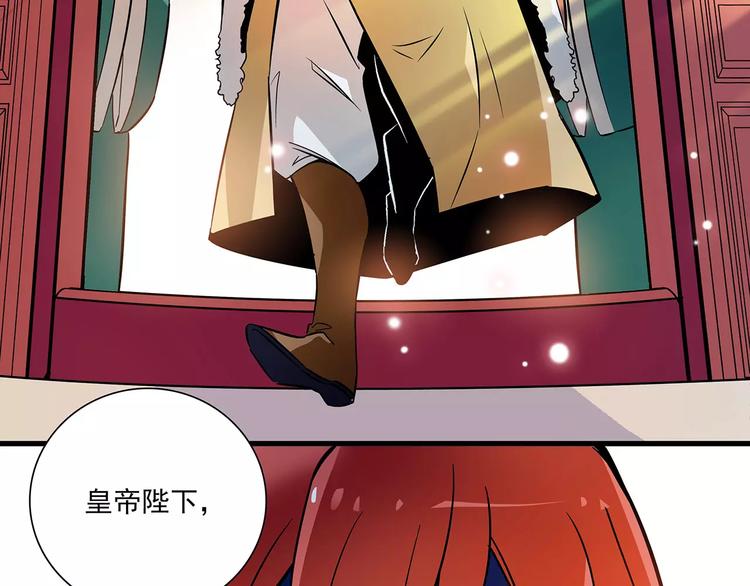 《皇上，请你宠宠我！》第77话 带你离宫！ 第42页
