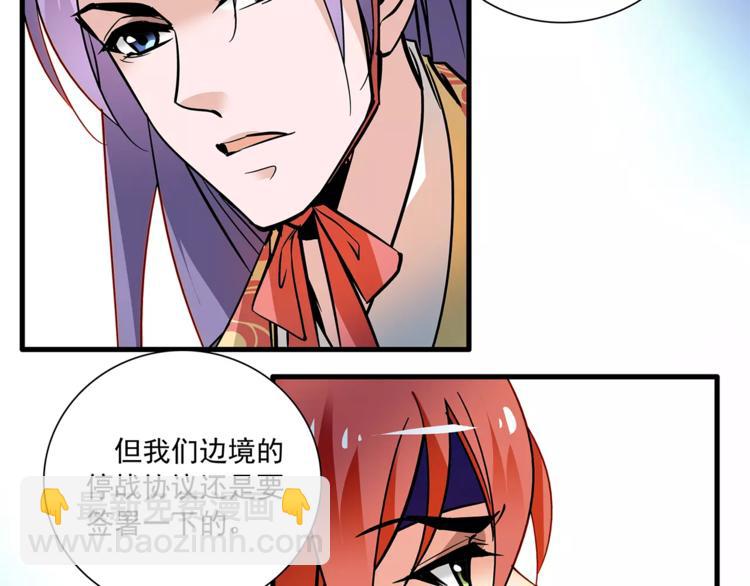 《皇上，请你宠宠我！》第77话 带你离宫！ 第47页