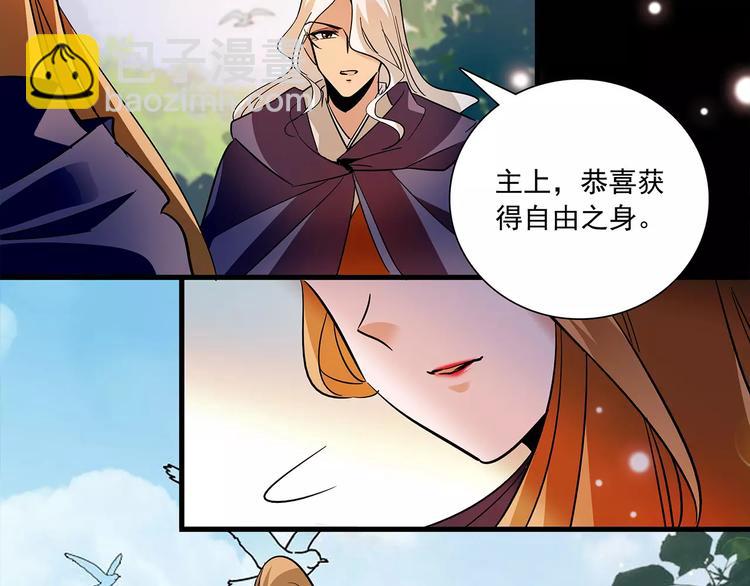 《皇上，请你宠宠我！》第77话 带你离宫！ 第4页