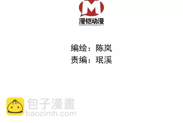 《皇上，请你宠宠我！》第77话 带你离宫！ 第8页