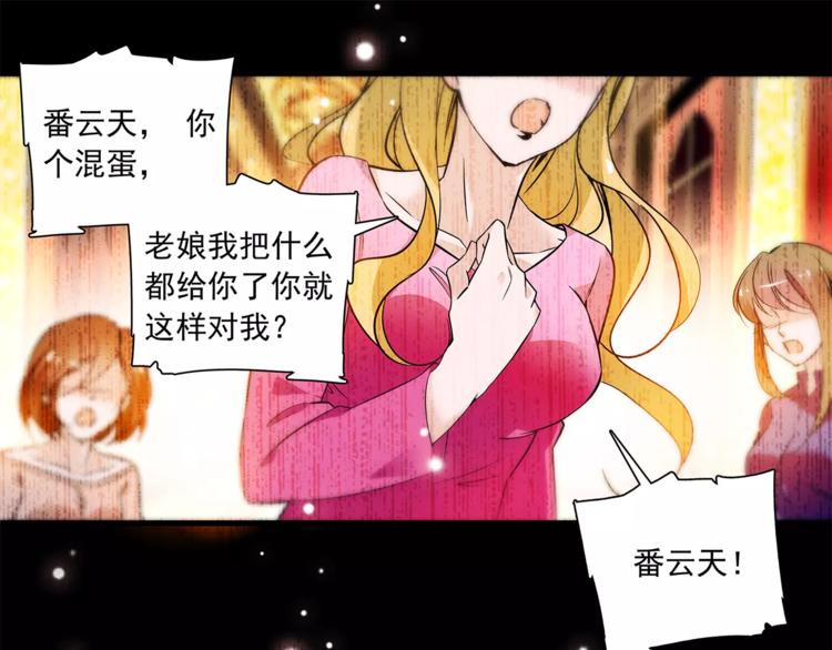 《皇上，请你宠宠我！》第77话 带你离宫！ 第9页