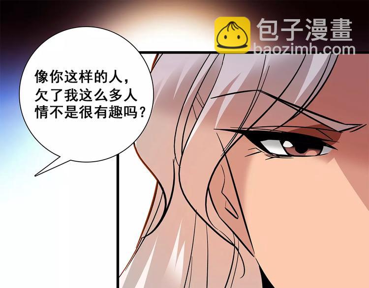 《皇上，请你宠宠我！》第78话 再见 第10页