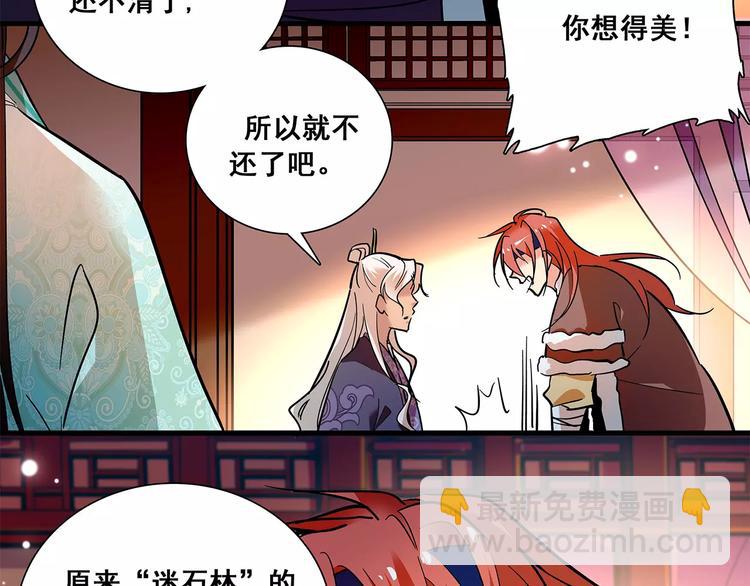 《皇上，请你宠宠我！》第78话 再见 第13页