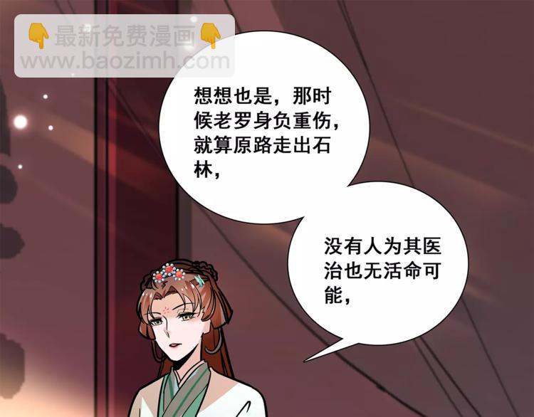 《皇上，请你宠宠我！》第78话 再见 第16页