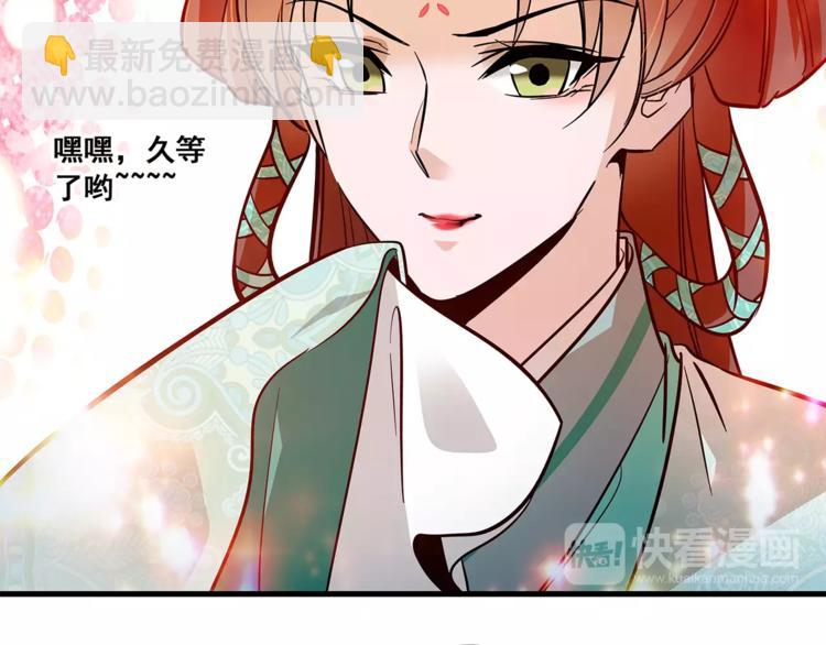 《皇上，请你宠宠我！》第78话 再见 第19页