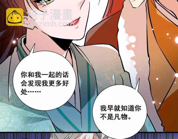 《皇上，请你宠宠我！》第78话 再见 第24页