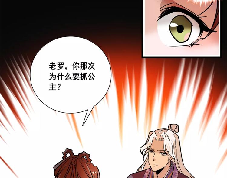 《皇上，请你宠宠我！》第78话 再见 第29页