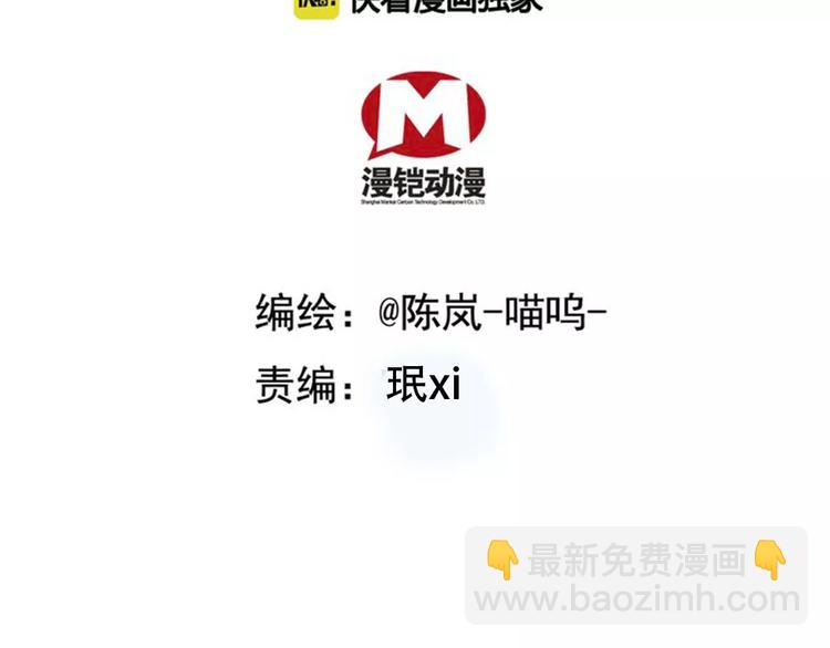 《皇上，请你宠宠我！》第78话 再见 第2页