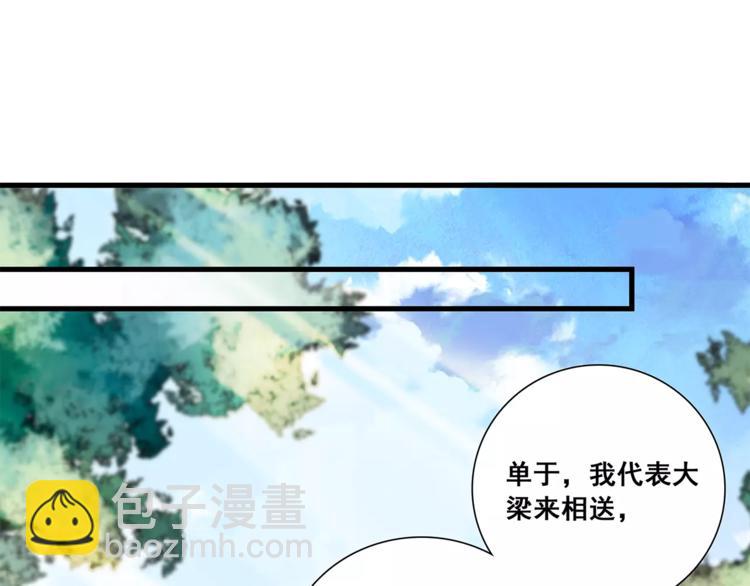 《皇上，请你宠宠我！》第78话 再见 第34页