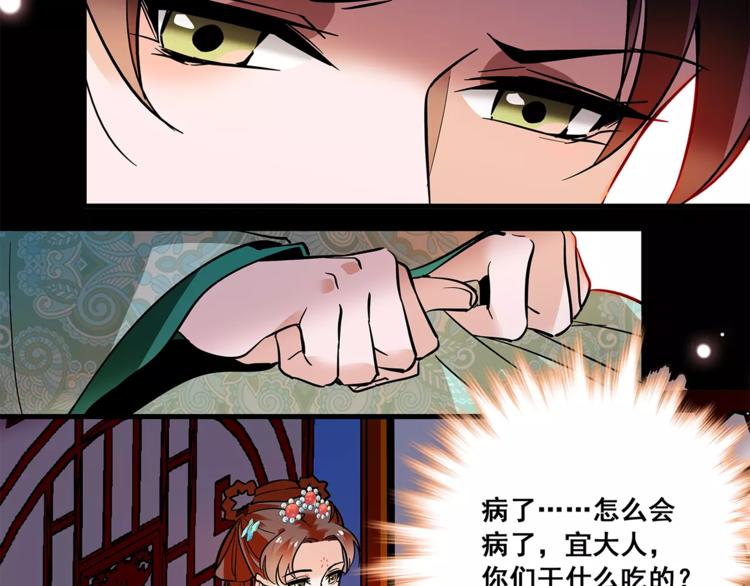 《皇上，请你宠宠我！》第78话 再见 第42页