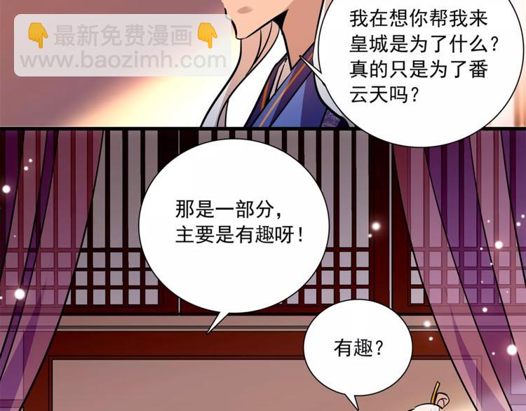 《皇上，请你宠宠我！》第78话 再见 第6页