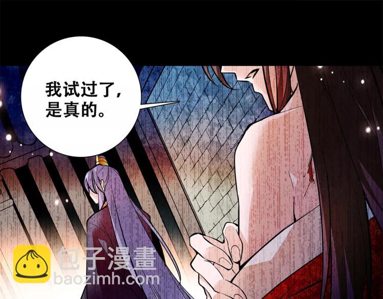《皇上，请你宠宠我！》第80话 相信我 第14页