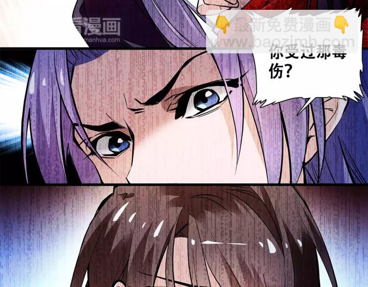 《皇上，请你宠宠我！》第80话 相信我 第15页