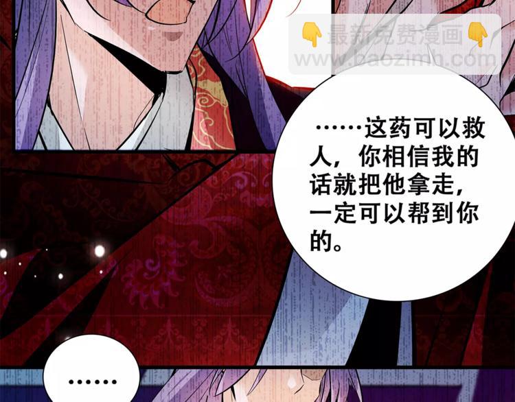 《皇上，请你宠宠我！》第80话 相信我 第17页