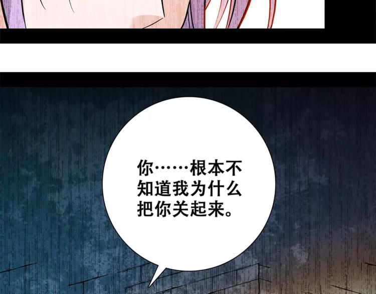 《皇上，请你宠宠我！》第80话 相信我 第21页