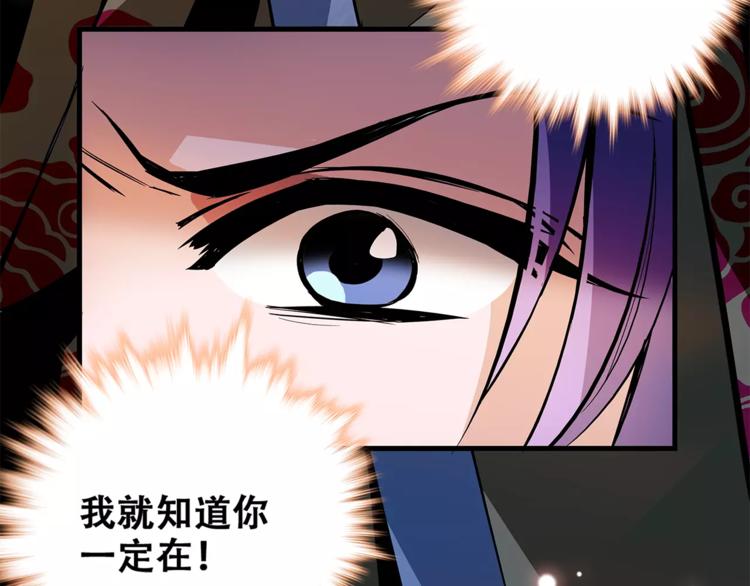 《皇上，请你宠宠我！》第80话 相信我 第29页