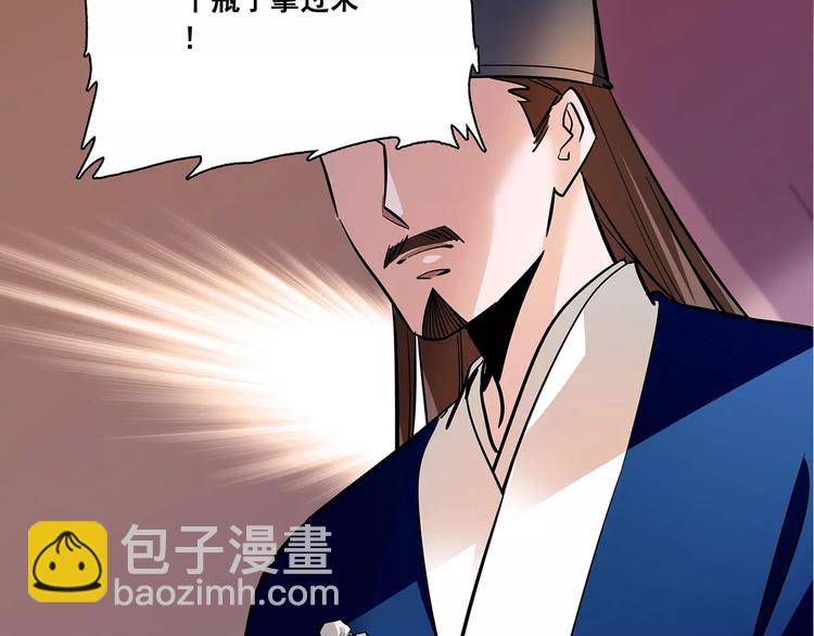 《皇上，请你宠宠我！》第80话 相信我 第2页