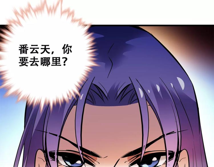 《皇上，请你宠宠我！》第80话 相信我 第38页