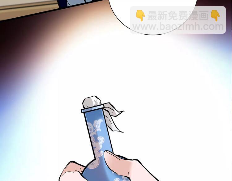 《皇上，请你宠宠我！》第80话 相信我 第4页