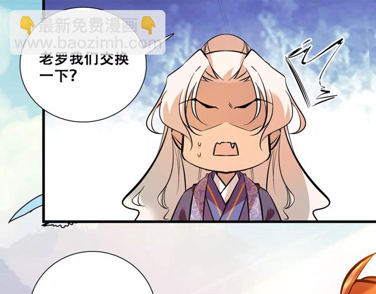 《皇上，请你宠宠我！》第80话 相信我 第50页