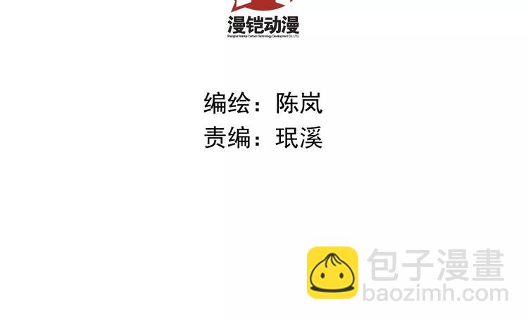 《皇上，请你宠宠我！》第80话 相信我 第7页