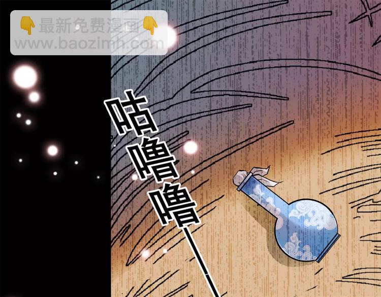 《皇上，请你宠宠我！》第80话 相信我 第8页