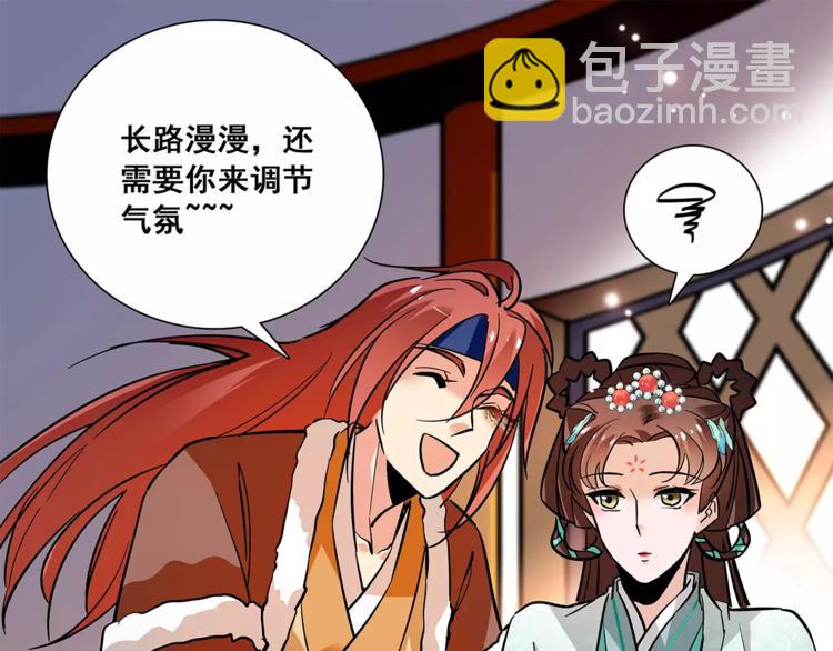 《皇上，请你宠宠我！》第79话 解药 第15页