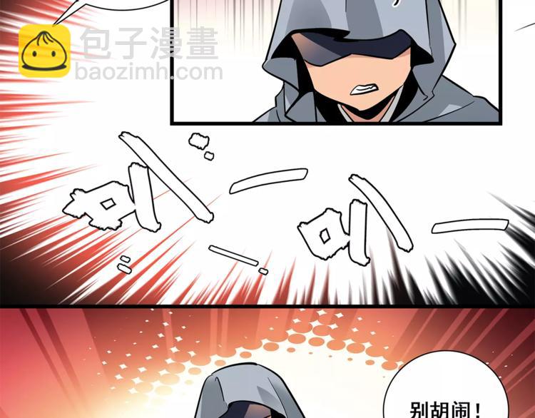 《皇上，请你宠宠我！》第79话 解药 第18页