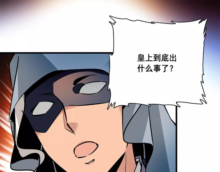 《皇上，请你宠宠我！》第79话 解药 第21页