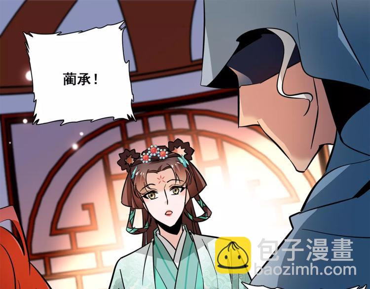 《皇上，请你宠宠我！》第79话 解药 第24页