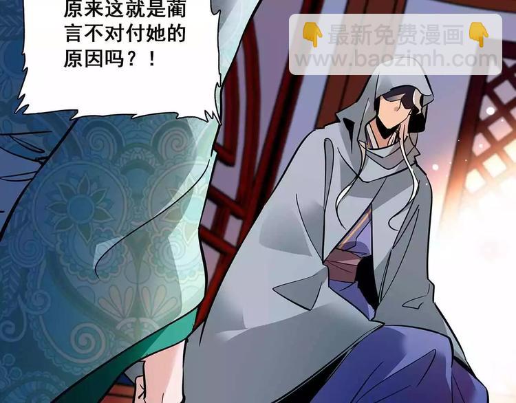 《皇上，请你宠宠我！》第79话 解药 第31页