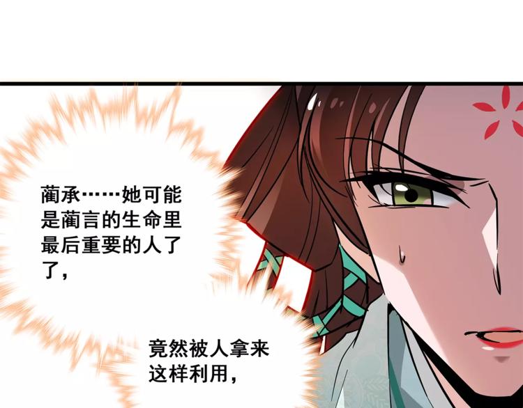 《皇上，请你宠宠我！》第79话 解药 第33页