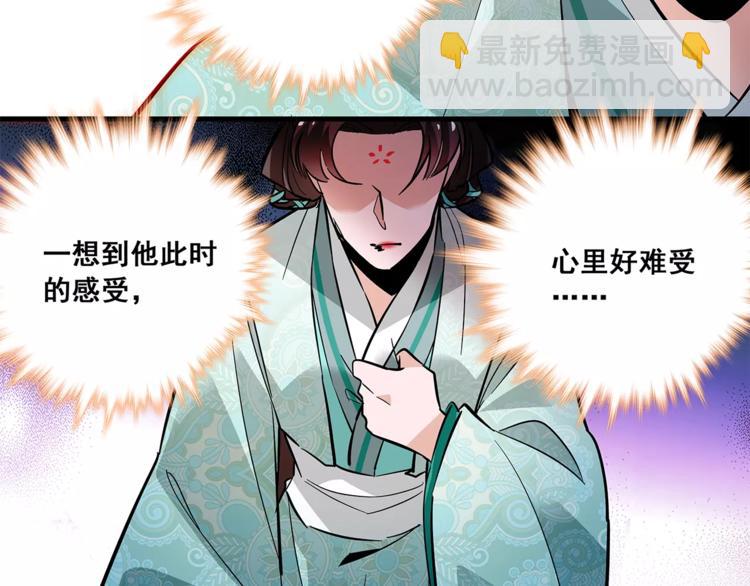 《皇上，请你宠宠我！》第79话 解药 第34页