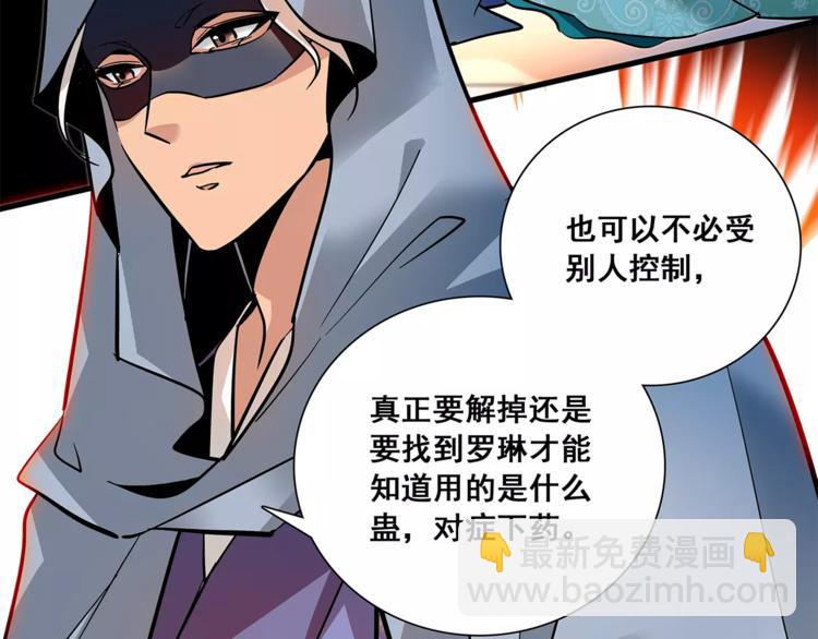 《皇上，请你宠宠我！》第79话 解药 第40页