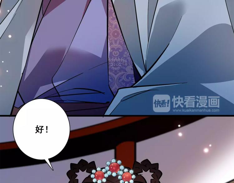 《皇上，请你宠宠我！》第79话 解药 第41页